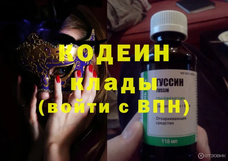 даркнет сайт  Кумертау  Кодеиновый сироп Lean Purple Drank 