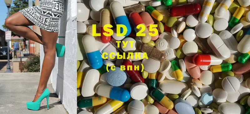 LSD-25 экстази ecstasy  Кумертау 